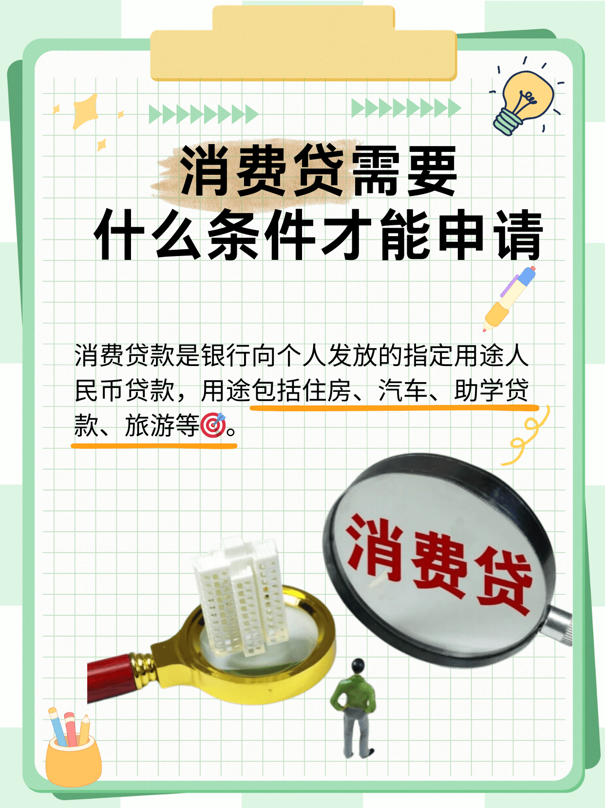 娱乐生活 第19页