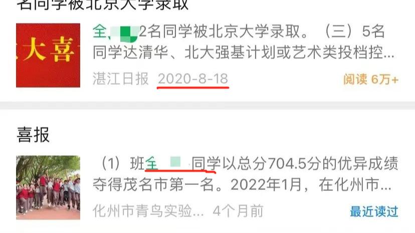 地方新闻 第2页