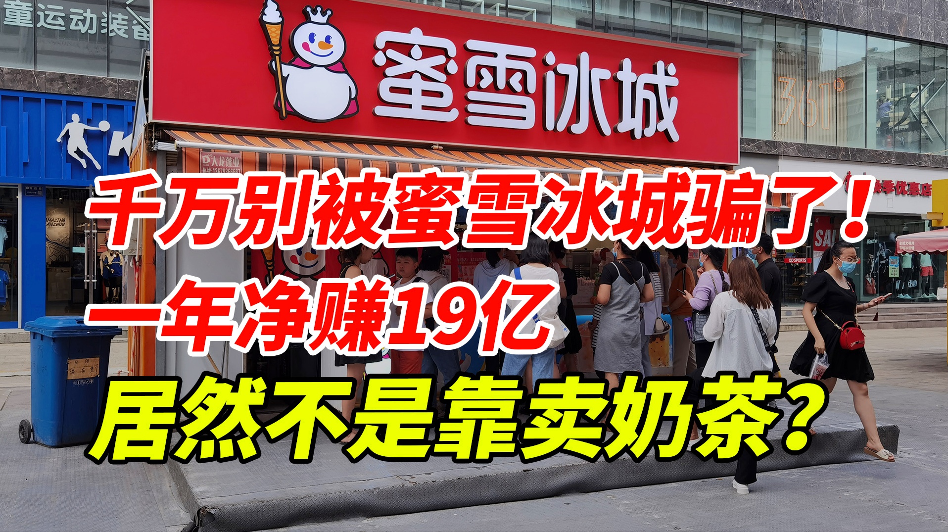 蜜雪冰城净赚27亿关于蜜雪冰城净赚27亿的信息，这表明该公司在其业务运营中取得了显著的财务成果。